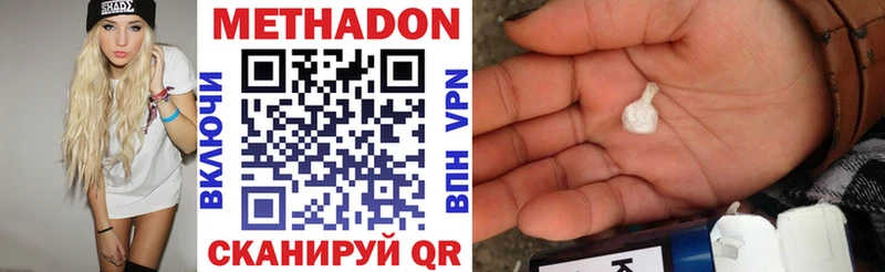 Метадон белоснежный  Бугуруслан 